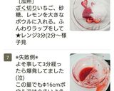 飲む牛乳かん。ふるふるとろとろ苺ミルク作り方4写真