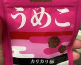 梅えのき作り方6写真