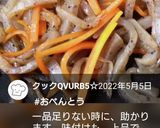 お弁当★こんにゃくと人参のごま煮作り方9写真