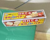 ほうれん草、コーン、卵のバター炒め作り方1写真