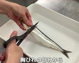 いわしのエスカベージュ作り方1写真