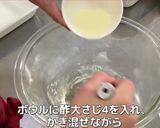 いわしのエスカベージュ作り方10写真