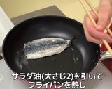 いわしのエスカベージュ作り方13写真