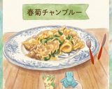 ♡☆春菊チャンプルー☆♡作り方21写真