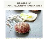 美味しい！【手作りパティ】でハンバーガー作り方12写真