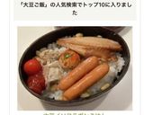 大豆イソフラボンごはん作り方3写真