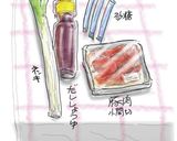 ネギのせ豚丼作り方1写真