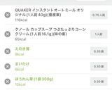 オートミールコーングラタン作り方4写真
