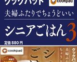本掲載★レンチンキャベツとわかめのお浸し作り方13写真