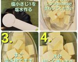 20分～サムジャンベース麻婆豆腐作り方2写真