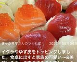 手毬寿司♡作り方11写真