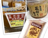 我が家の定番☆田楽味噌。くるみ入りも♡作り方4写真