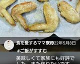 手羽先焼き★パリジューシー☆おもてなし作り方9写真