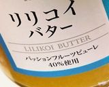 厚切りベーコン刻んで焼いてリリコイバター作り方2写真