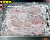 新！豚肉の生姜焼き作り方2写真