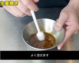 新！豚肉の生姜焼き作り方4写真