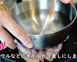 バルサミコ酢でマーマレードチキンステーキ作り方3写真