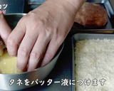 じゃがいもゴロっとメンチカツ作り方17写真