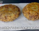 じゃがいもゴロっとメンチカツ作り方20写真