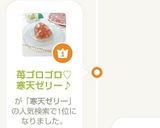 苺ゴロゴロ♡寒天ゼリー♪作り方11写真