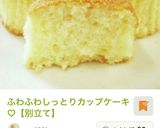 動物好きさんに贈る❁チョコバナナケーキ作り方3写真