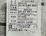 がごめこんぶとじゃこときゅうりの酢の物作り方2写真