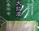 クア・ガイ(米粉太麺醤油焼きそば)作り方10写真