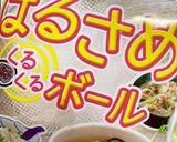 キャベツたっぷり春雨サラダ作り方2写真