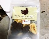 バナナチップとチョコのマフィン作り方4写真