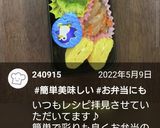 お弁当★こんにゃくと人参のごま煮作り方10写真