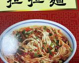 簡単　汁なし担々麺作り方1写真