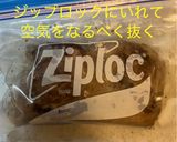 ローストビーフ(炊飯器)作り方7写真