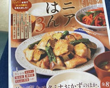 かんたん☆セロリ葉っぱごとゴママヨ和え♪作り方9写真