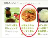 お義父さんの好きなチキンのトマト煮込み♥作り方6写真