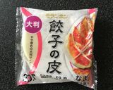 アイヌネギたっぷり餃子作り方10写真