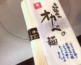 目からウロコ！乾麺の保存方法作り方2写真