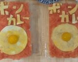 ボンカレーゴールドに見えるお弁当♪簡単♪作り方8写真