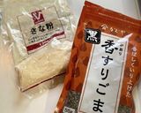 栄養たっぷり！黒胡麻きなこヨーグルト作り方2写真