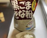 栄養たっぷり！黒胡麻きなこヨーグルト作り方3写真
