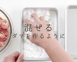 遂に辿り着いた！究極の黒酢酢豚作り方16写真