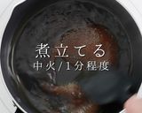 遂に辿り着いた！究極の黒酢酢豚作り方4写真
