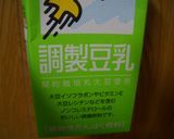 カボチャの豆乳煮作り方4写真