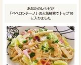 たけのこと春キャベツのペペロンチーノ作り方6写真