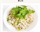 香菜干絲　シャンツァイカンス作り方8写真