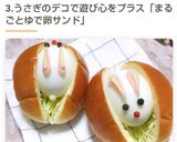 まるごと ゆで卵サンド☆イースターにも作り方20写真