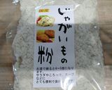 ポテトサラダ作り方2写真