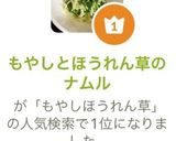 もやしとほうれん草のナムル作り方9写真