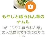 もやしとほうれん草のナムル作り方9写真