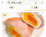 ウチのアレ♡お弁当！レンジでハムたまご作り方16写真