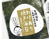 磯香る海苔汁　いりこ出汁編作り方13写真